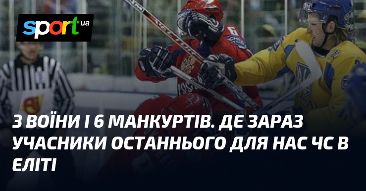 3 воїни і 6 манкуртів. Де зараз учасники останнього для …
