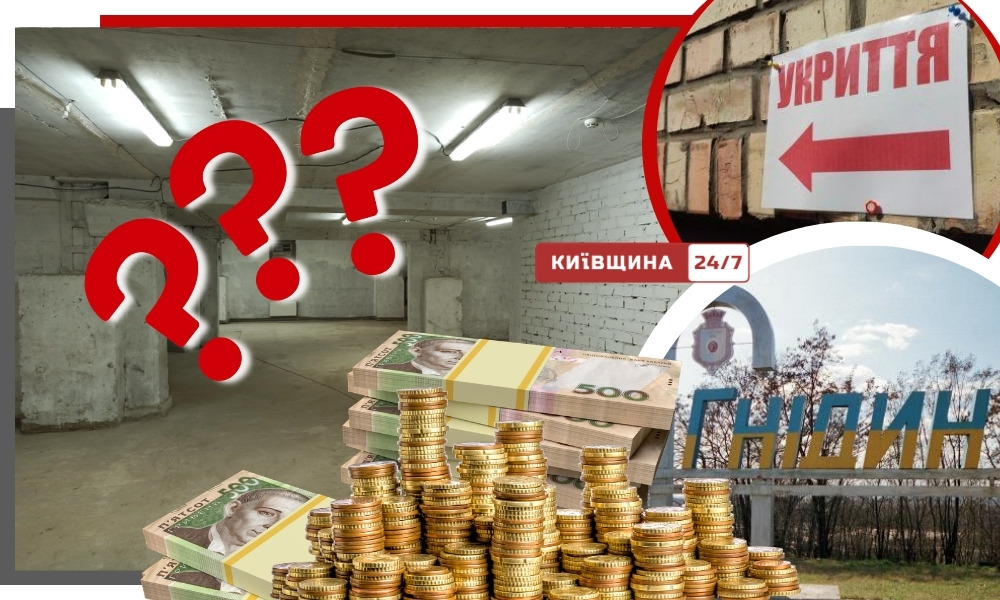 65 мільйонів на підвал-привид: у Гнідині четвертий рік не можуть …