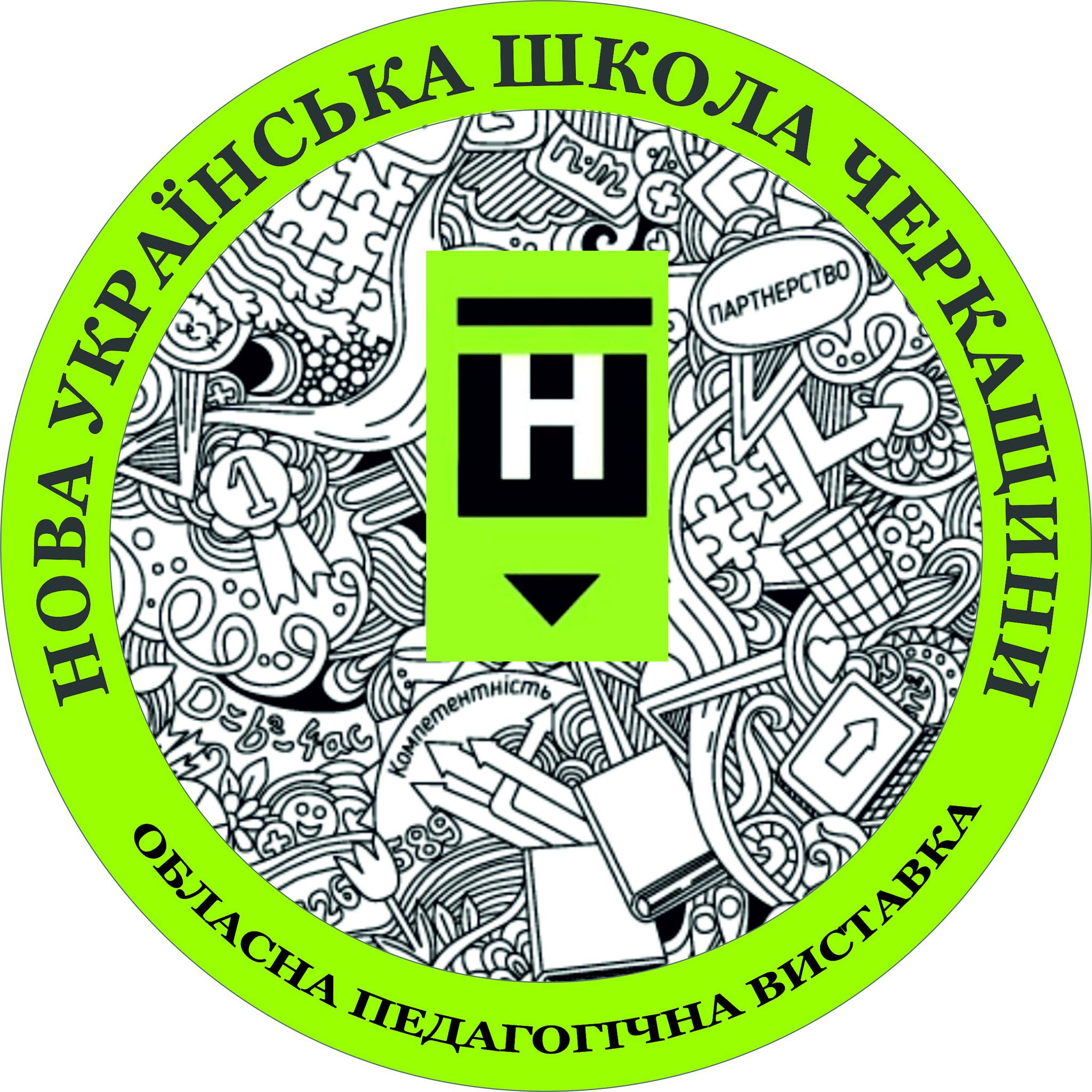 Учителі зі Шполи отримали нагороди на виставці "Нова українська школа …