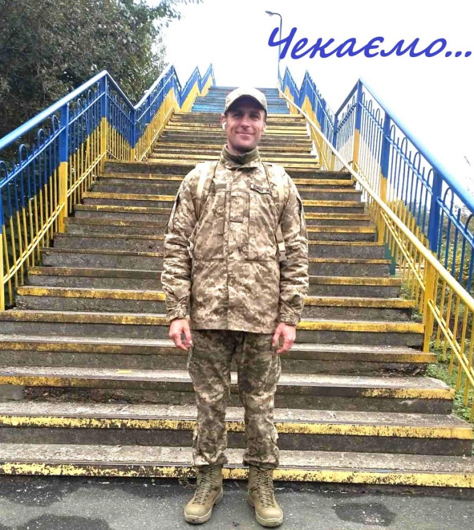 У Лебедині чекають на повернення зниклого безвісти захисника