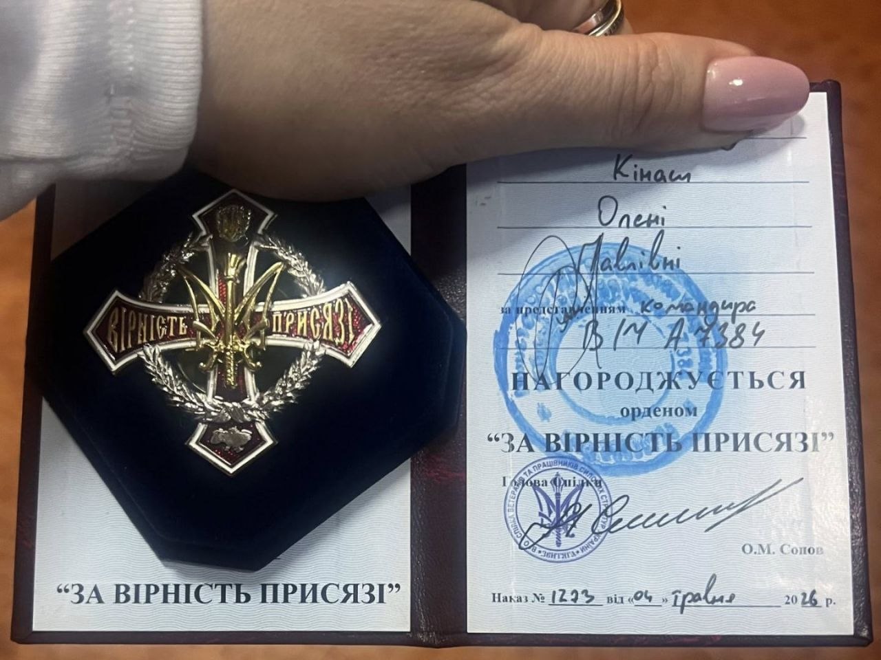 Шполянку нагородили орденом "За вірність присязі"