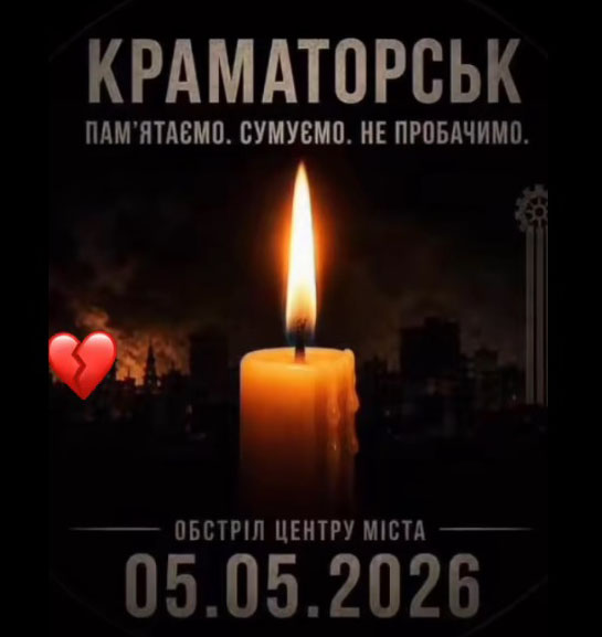 6 травня у Краматорську оголошено день жалоби