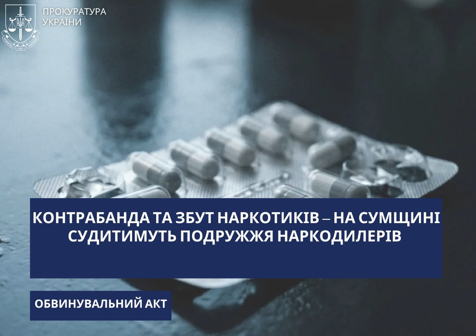 На Сумщині судитимуть подружжя за контрабанду та збут наркотиків