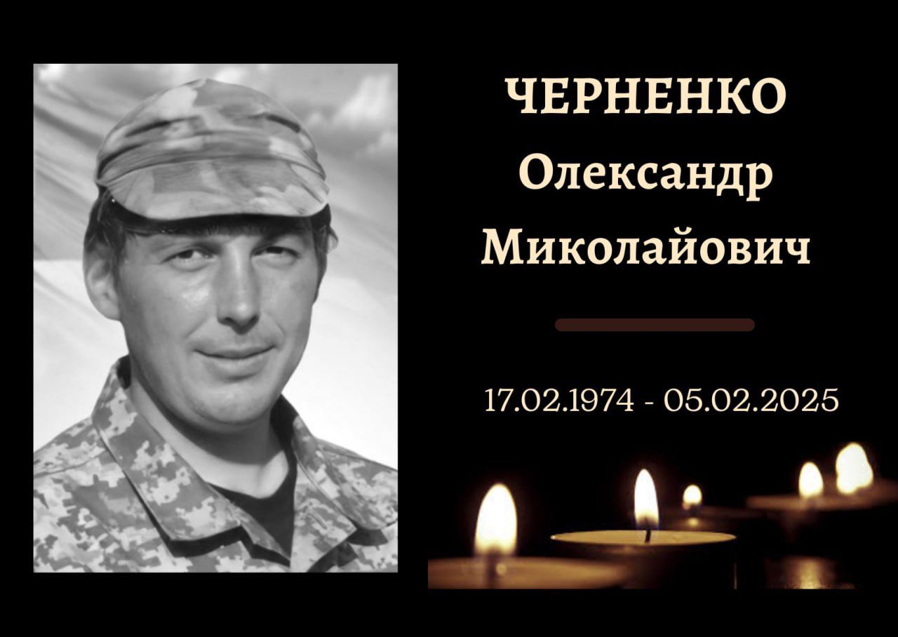 Конотопці попрощалися із захисником Олександром Черненком