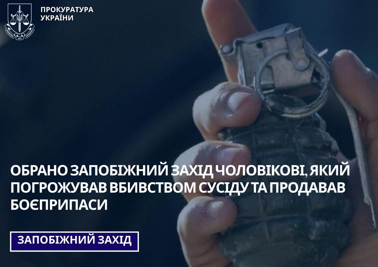 На Сумщині обрано запобіжний захід чоловікові, який погрожував вбивством сусіду …