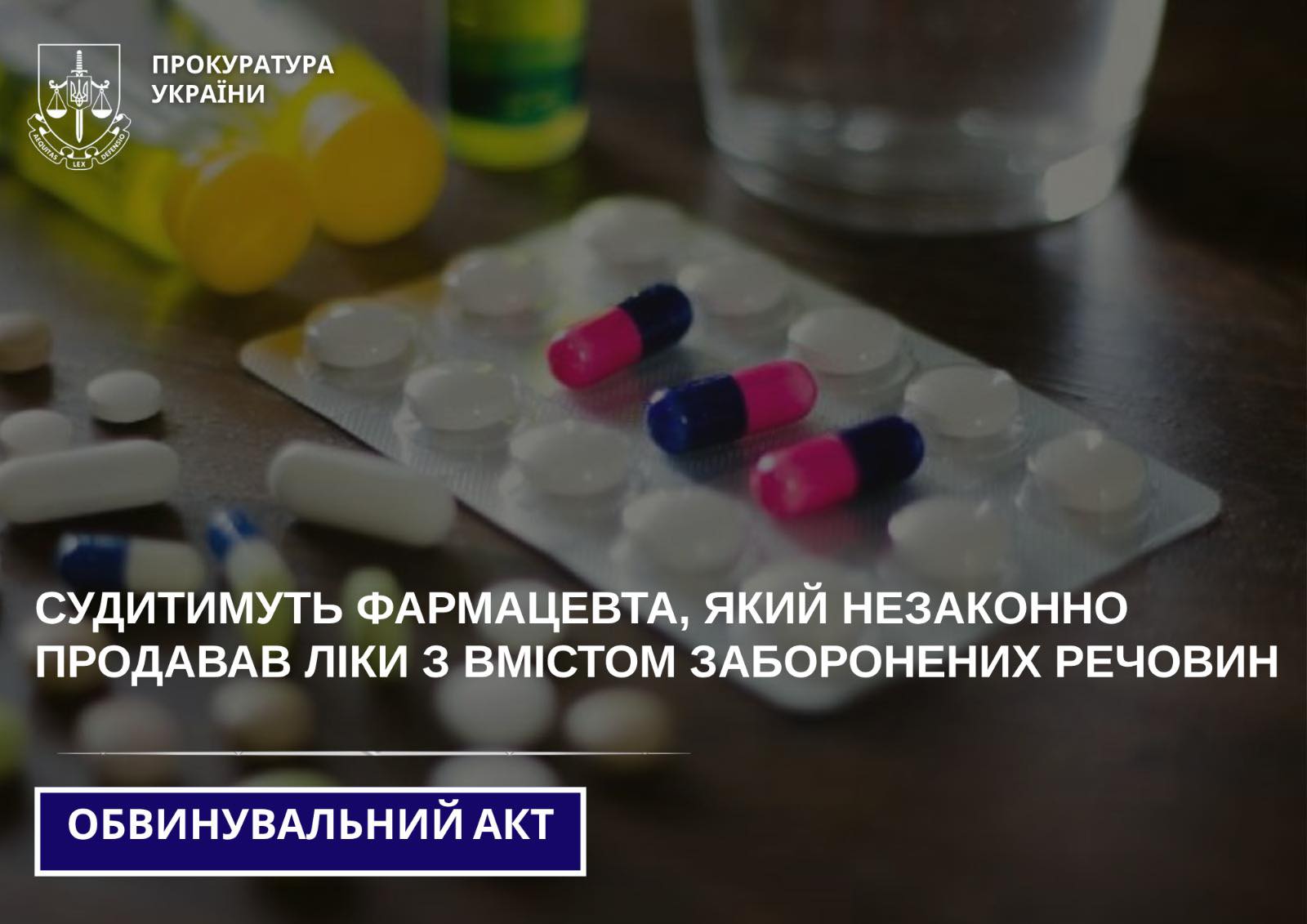 У Сумах судитимуть фармацевта, який незаконно продавав ліки з вмістом …