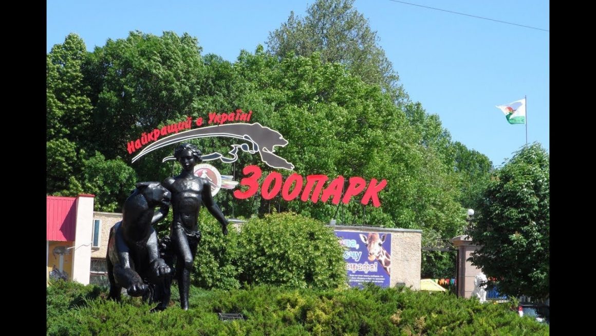 8 травня вхід до Миколаївського зоопарку для людей похилого віку …