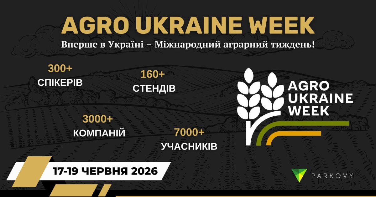 Agro Ukraine Week 2026: вперше в Україні відбудеться міжнародний аграрний …