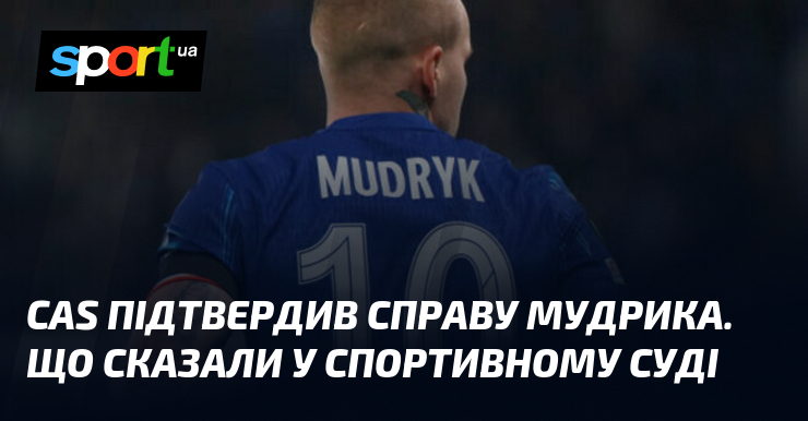 CAS підтвердив справу Мудрика. Що сказали у Спортивному суді