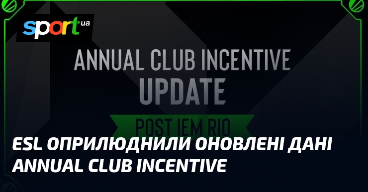 ESL оприлюднили оновлені дані Annual Club Incentive