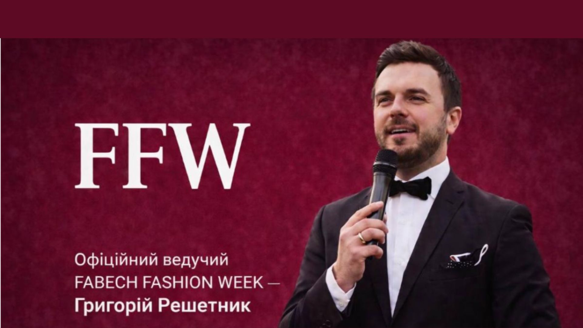 FABECH Fashion Week 2026 відкрився у Мукачеві: два дні моди …