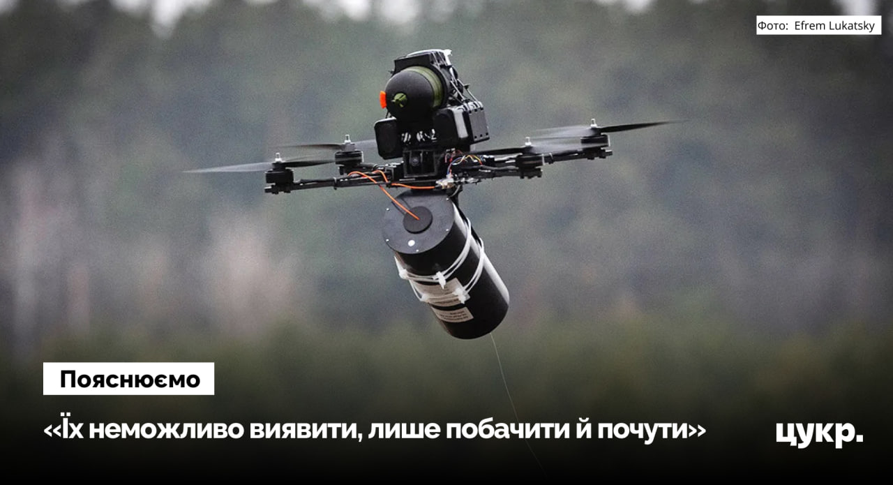 Росіяни почали обстрілювати околиці Сум FPV-дронами на оптоволокні: чи боятися …