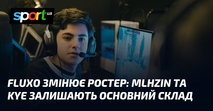 Fluxo змінює ростер: mlhzin та kye залишають основний склад