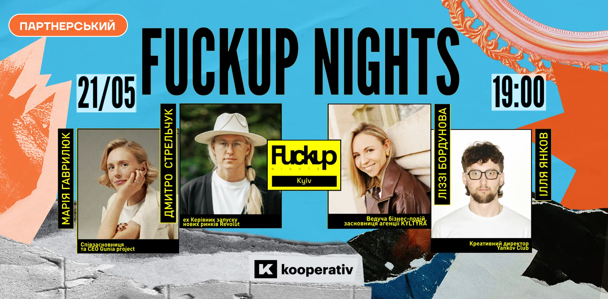 Fuckup Nights повертається до Kooperativ: у новому сезоні — спікери …