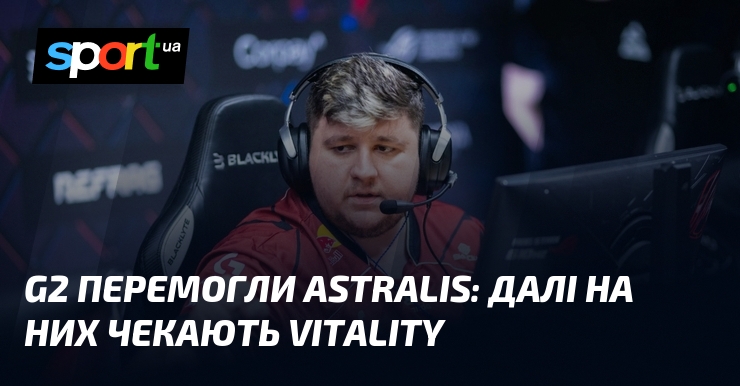 G2 перемогли Astralis: Далі на них чекають Vitality