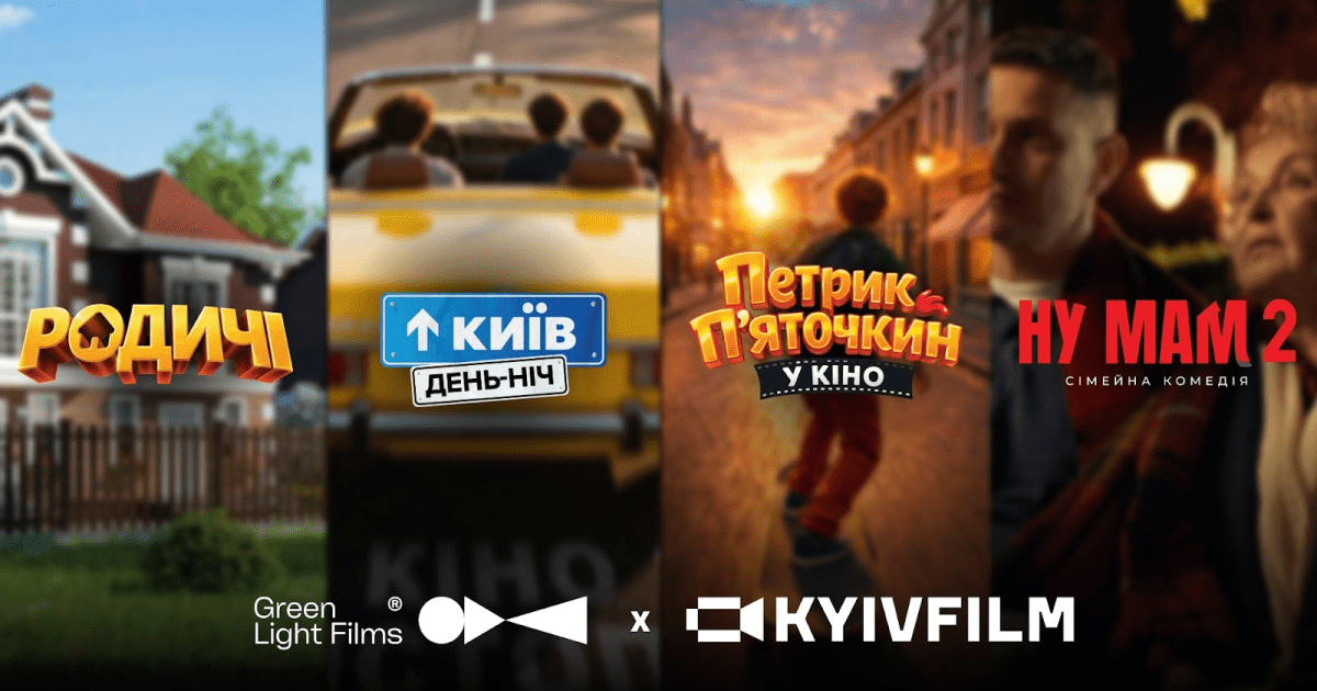 Green Light Films та "Київфільм" оголосили про стратегічне партнерство: чотири …