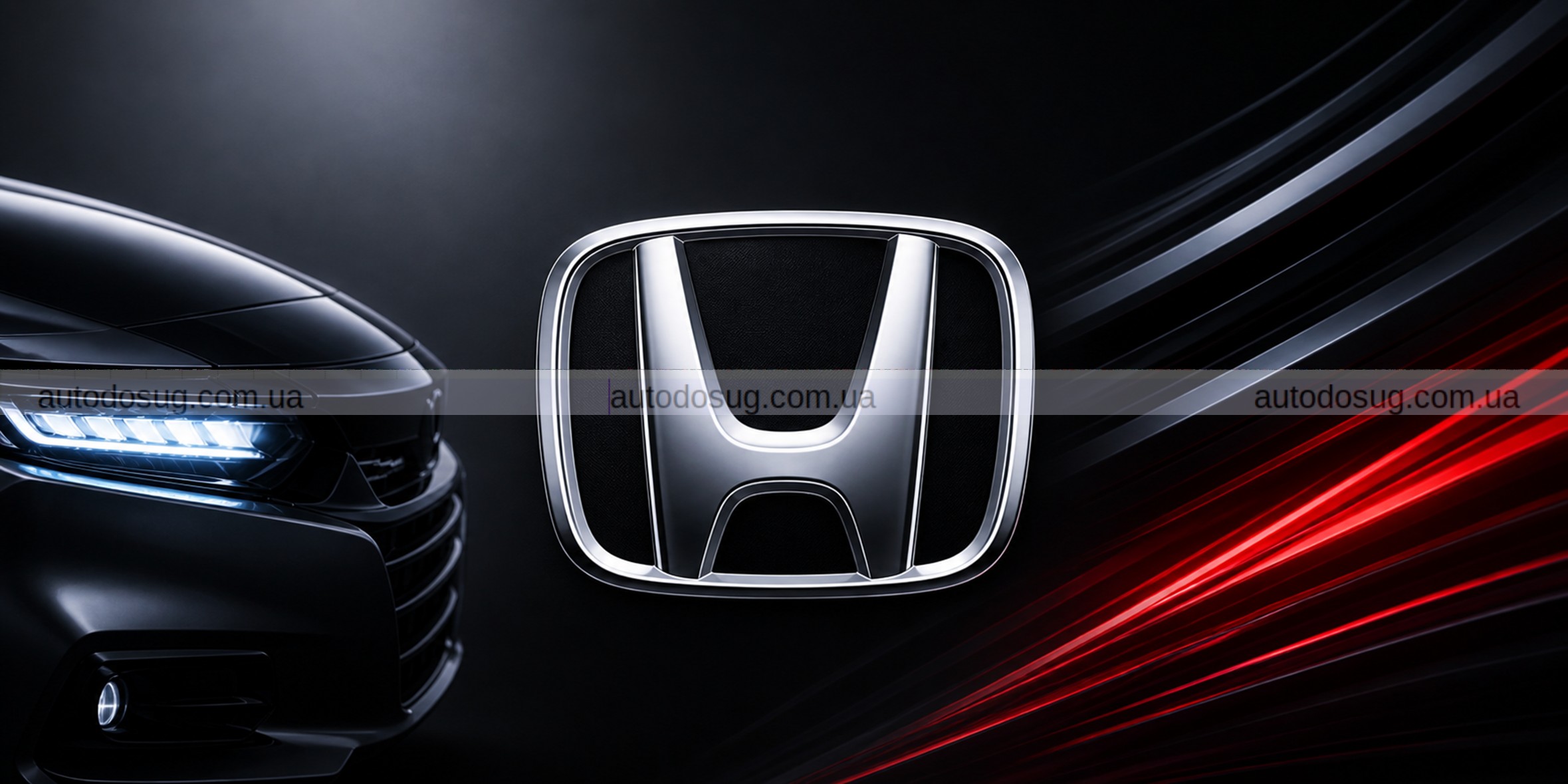 Honda затримує Accord і MDX після дорогих втрат