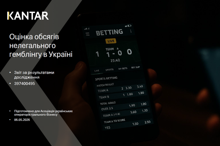 Нелегальний IGaming в Україні перевищує 61,6 млрд грн – Асоціація …