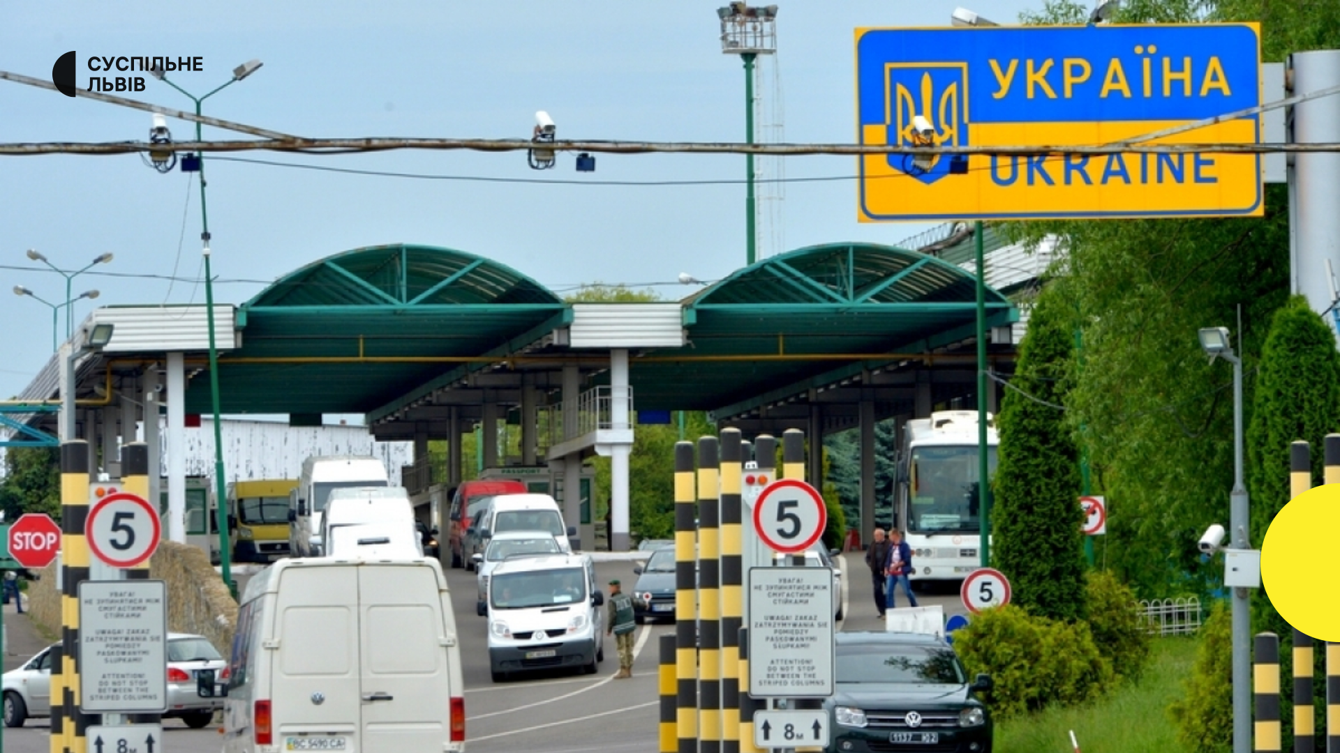 У пункті пропуску «Шегині – Медика» завтра можливі затори для …