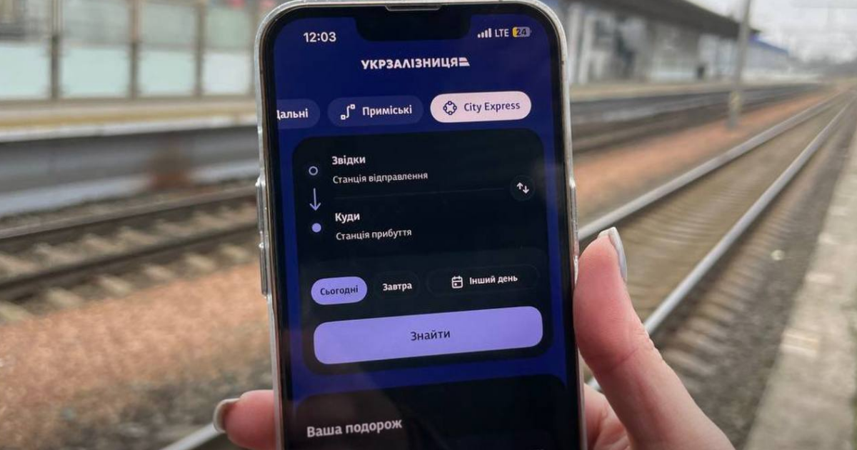 Kyiv City Express змінює рух поїздів через ремонт станції Святошин