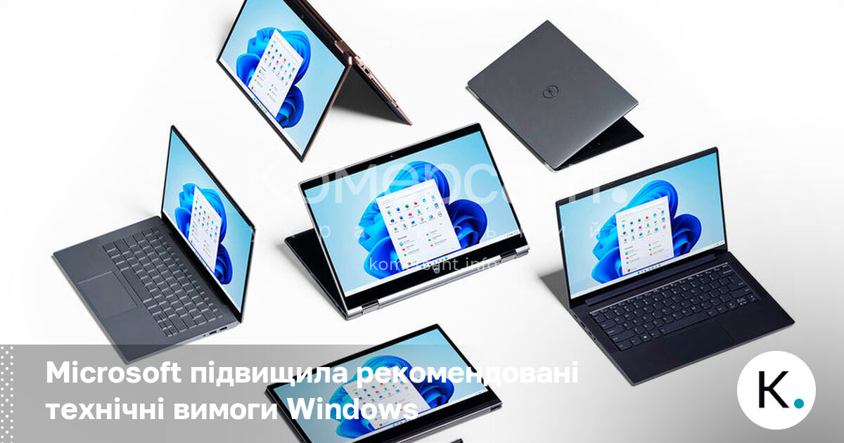 Microsoft підвищила рекомендовані технічні вимоги Windows