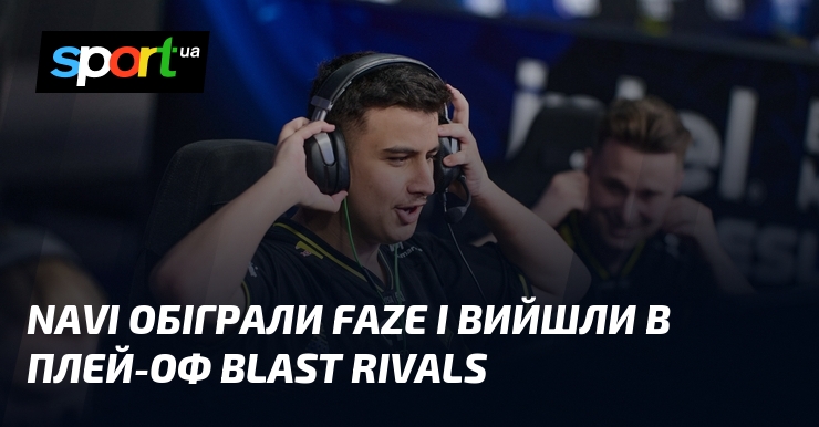 NAVI обіграли FaZe і вийшли в плей-оф BLAST Rivals