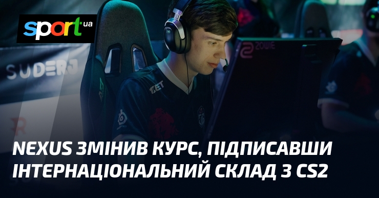 Nexus змінив курс, підписавши інтернаціональний склад з CS2