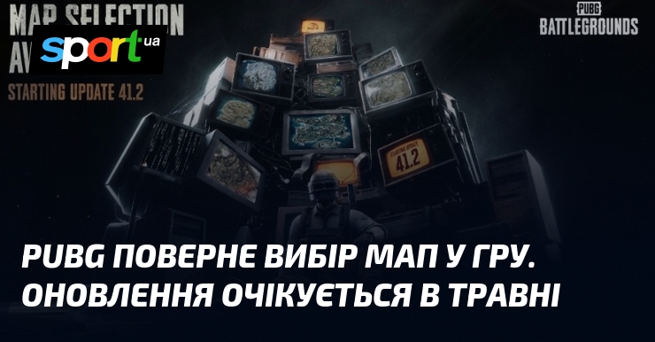 PUBG поверне вибір мап у гру. Оновлення очікується в травні