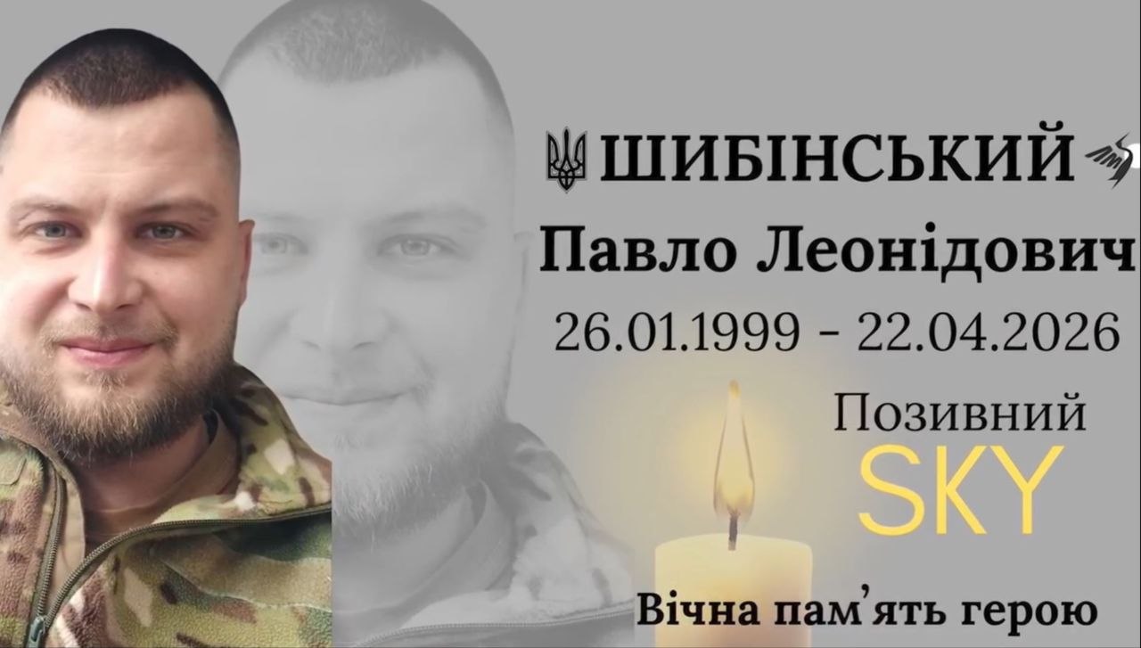 «SKY» назавжди у строю: Лука-Мелешківська громада попрощалася з 27-річним Захисником …