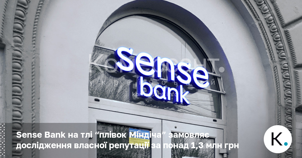 Sense Bank на тлі “плівок Міндіча” замовляє дослідження власної репутації …