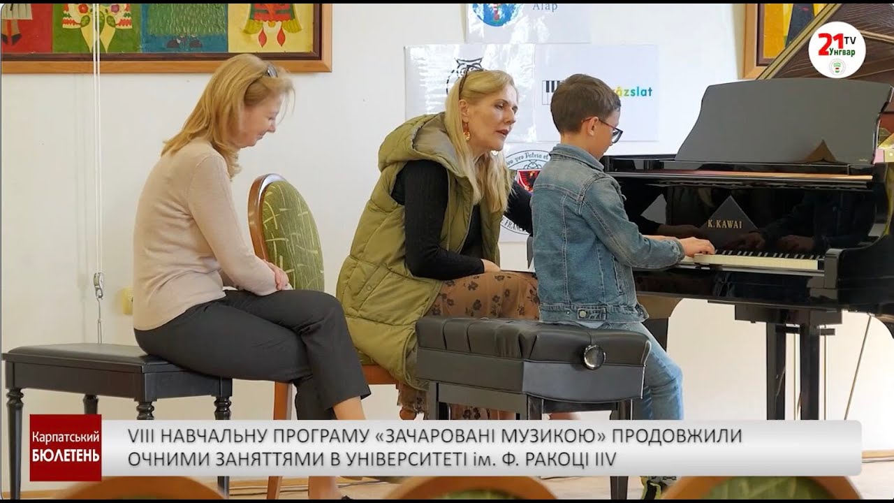 VIII навчальну програму «Зачаровані музикою» продовжили в університеті ім. Ф. …