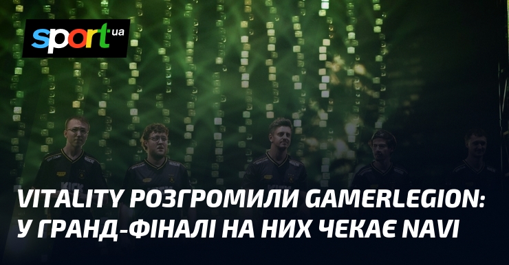 Vitality розгромили GamerLegion: У гранд-фіналі на них чекає NAVI