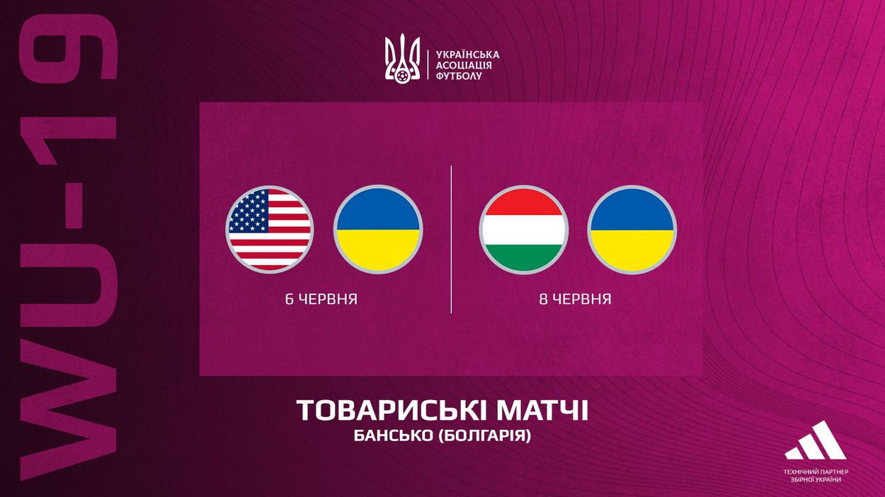 WU-19: Молодіжна жіноча збірна України зіграє з США та Угорщиною