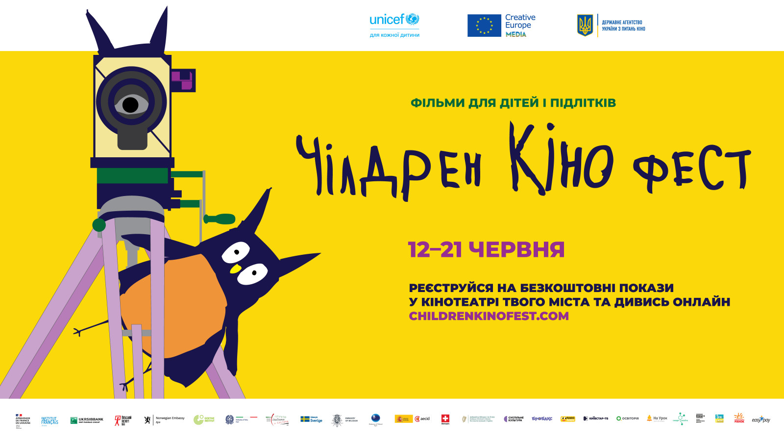 В Одесі стартує міжнародний дитячий кінофестиваль «Чілдрен Кінофест»