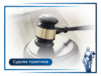 Чи можливо усунути спадкоємця за заповітом: позиція Херсонського апеляційного суду