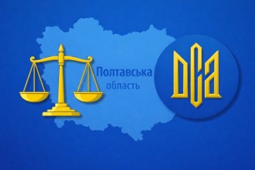 Пріоритетні потреби судів Полтавщини: Голова ДСА України провів робочі зустрічі …