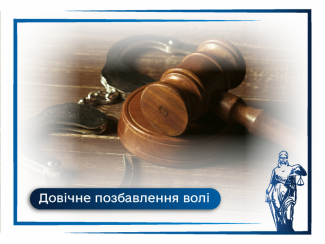 Умисне вбивство рідних брата та сестри: суд призначив покарання у …