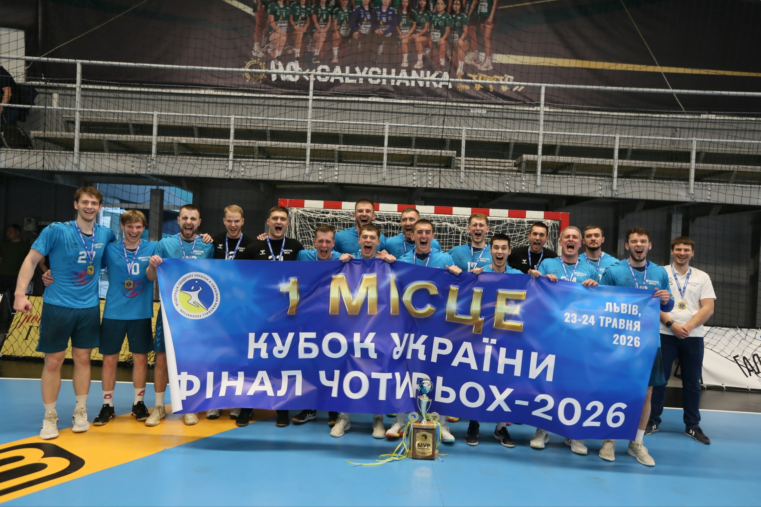Сум’яни виграли Кубок України з гандболу