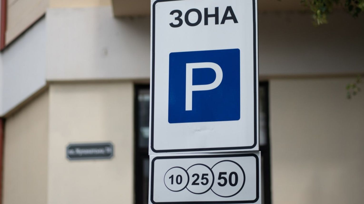 У Львові ветерани можуть безкоштовно паркуватися: як працює нова система …