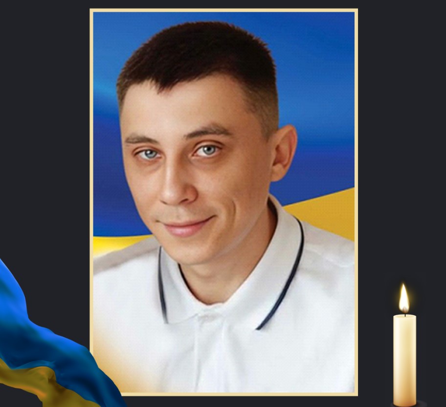 На війні загинув Андрій Сидоренко з Охтирки: прощання завтра