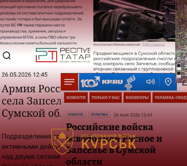 У ЗСУ спростували чергову брехню роспропагандистів про нібито захоплення селища …