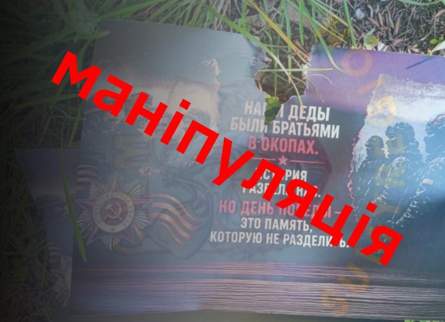 У ЗСУ відреагували на розсипану над Сумами ворожу макулатуру про …