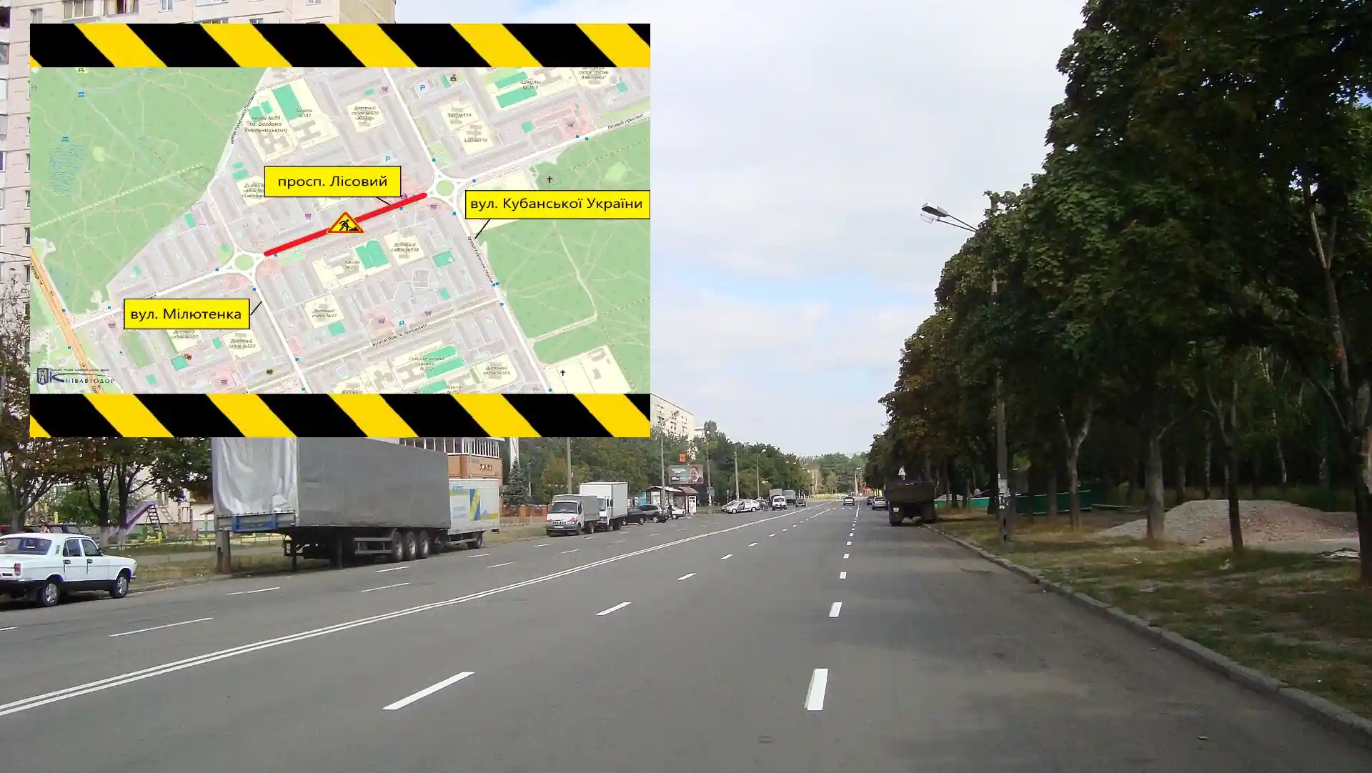 У Києві частково обмежать рух Лісовим проспектом