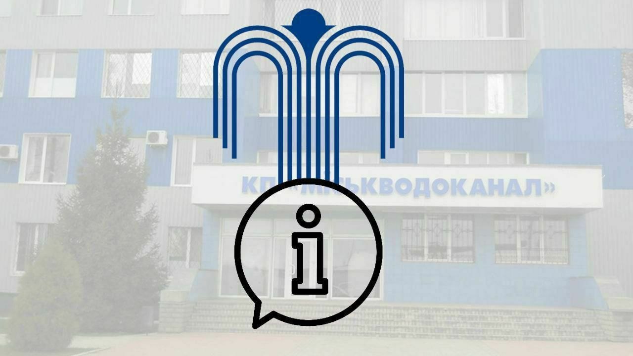У середмісті Сум вимкнуть воду на ніч